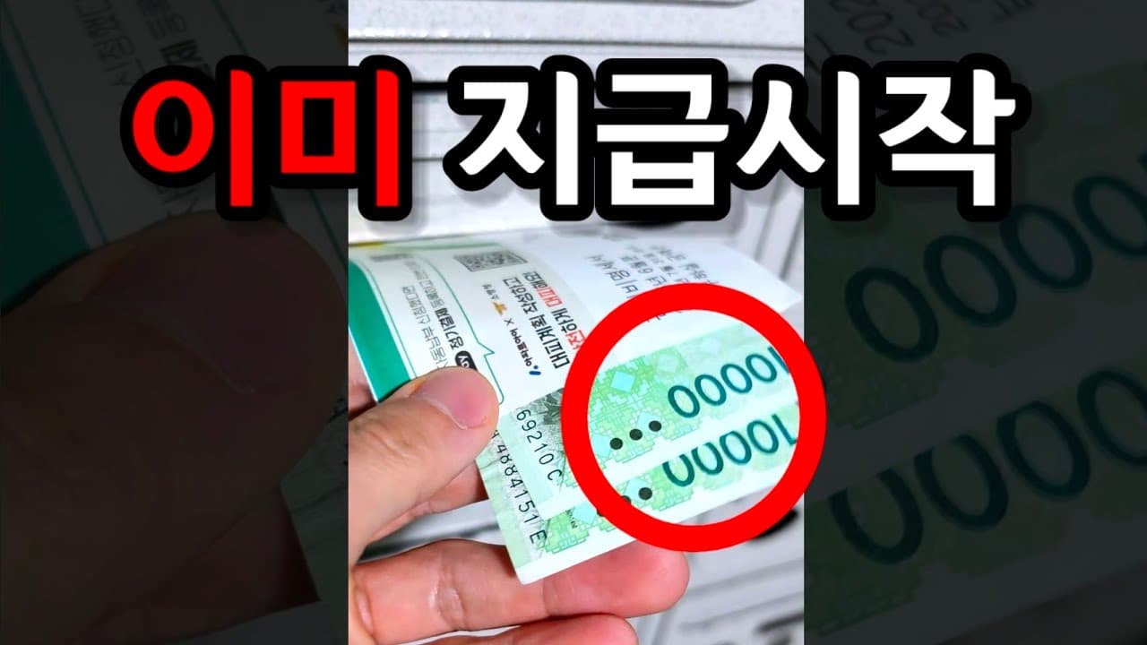 지금 고지서로 전기료내는 분들 빨리 보세요!