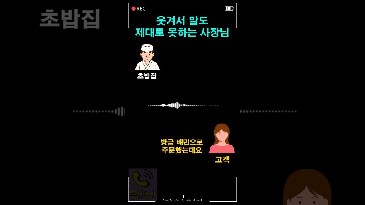 웃겨서 말도 제대로 못하는 사장님